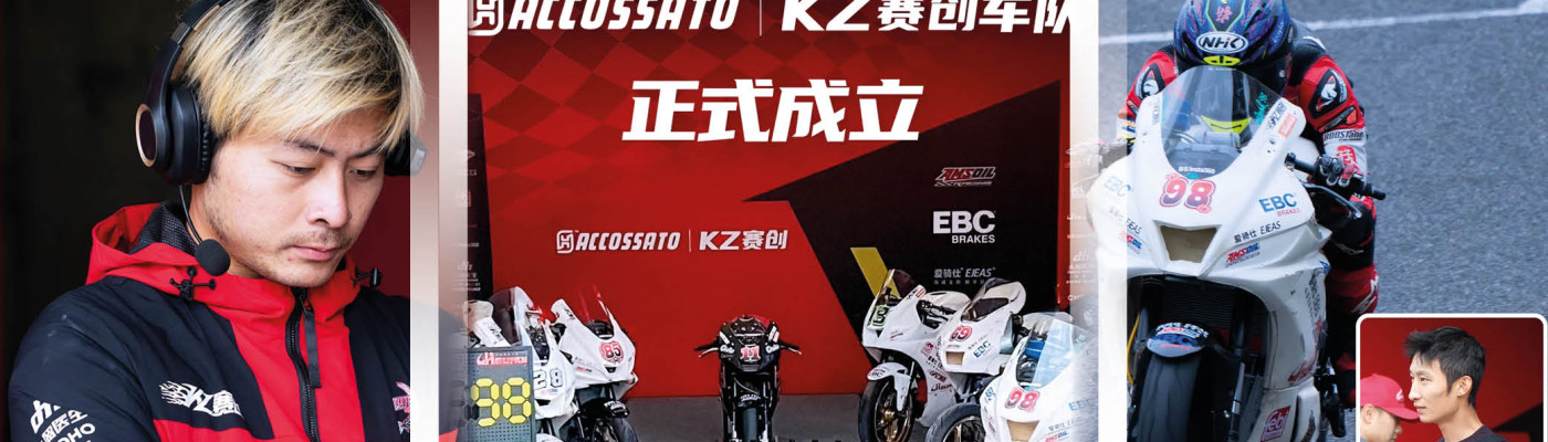 Nasce in Cina il nuovo Accossato KZ Racing Team
